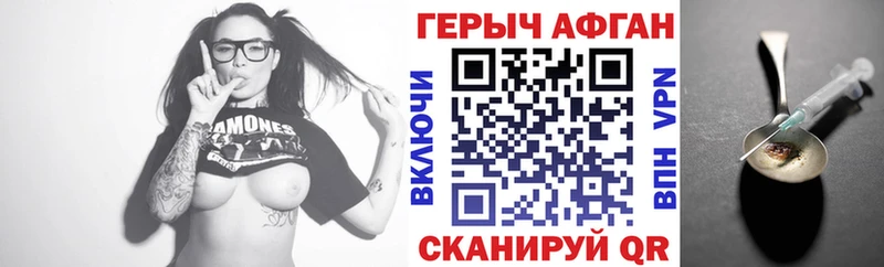 ОМГ ОМГ сайт  наркота  Мелеуз  ГЕРОИН Афган 