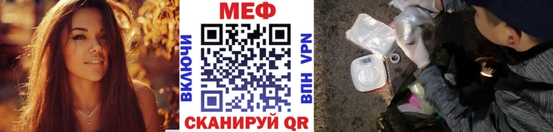 Меф мяу мяу  Мелеуз